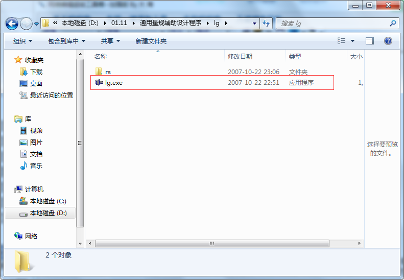 通用量规辅助设计程序v1.22
