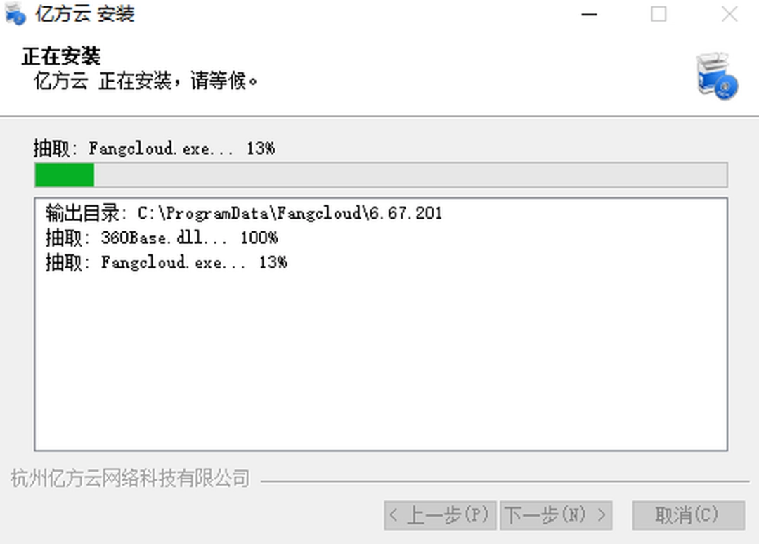 亿方云v6.69.111