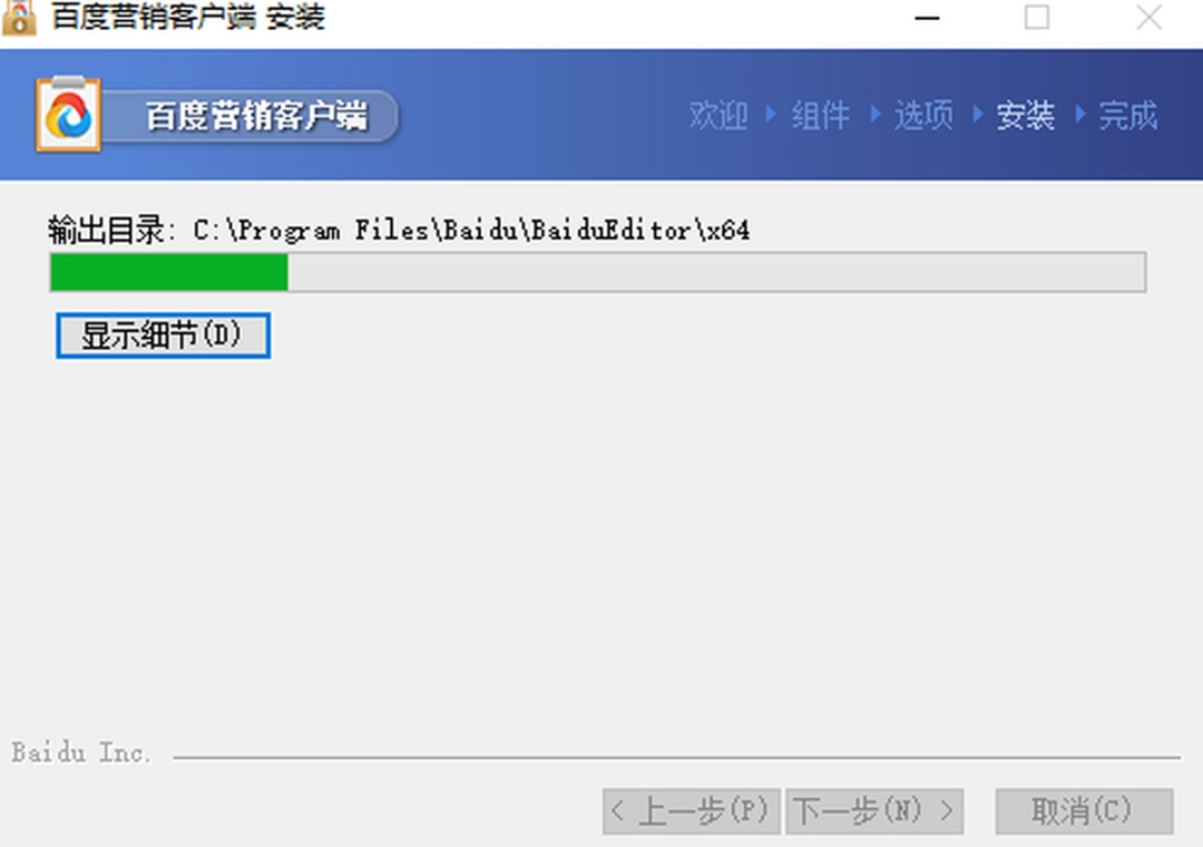 百度营销客户端v6.5.3.2