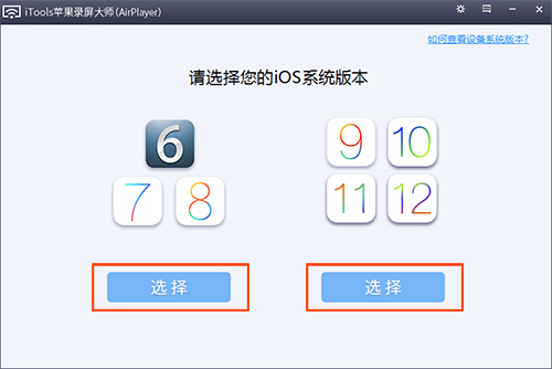 苹果录屏大师v1.1.0