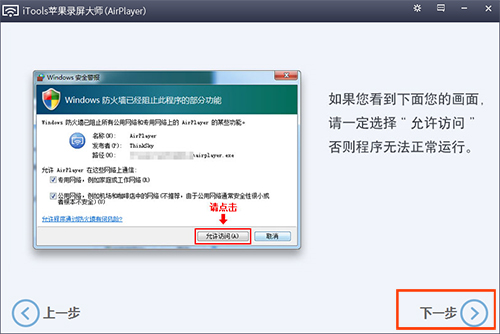 苹果录屏大师v1.1.0