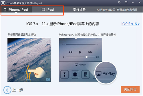 苹果录屏大师v1.1.0