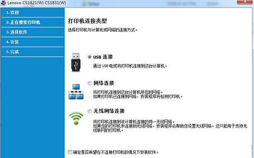 联想CS1831打印机驱动v1.0