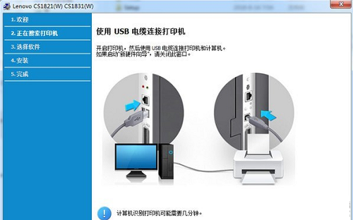 联想CS1831打印机驱动v1.0
