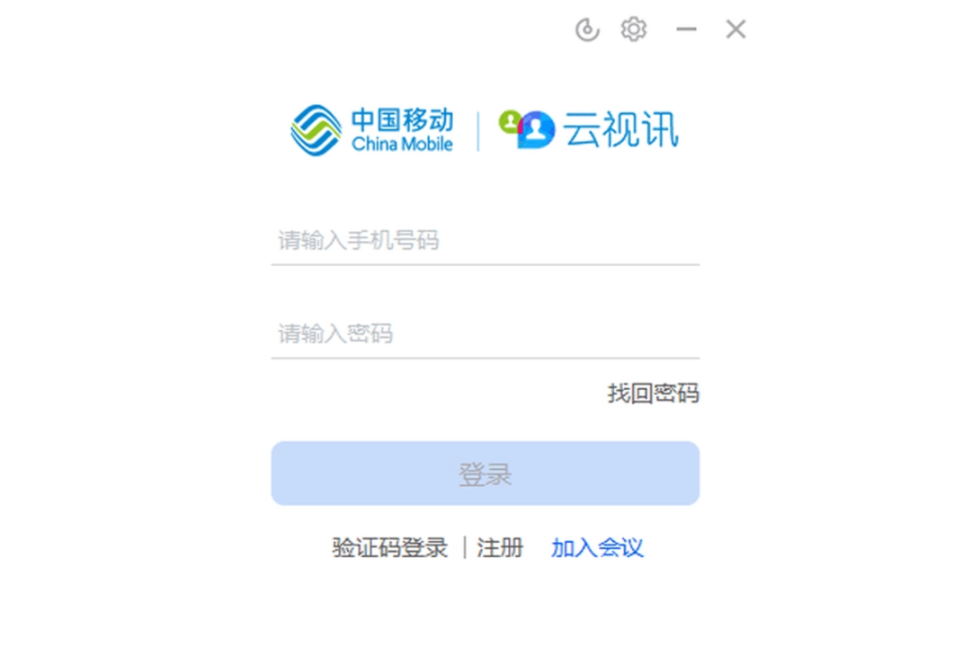 中国移动云视讯v3.14.0.7359