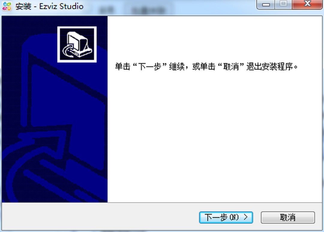 萤石云v3.2.7