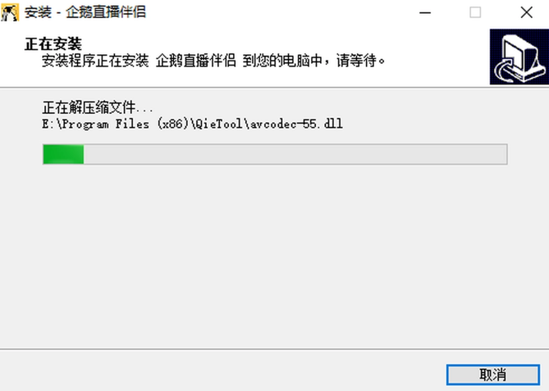 企鹅直播伴侣v2.0.10