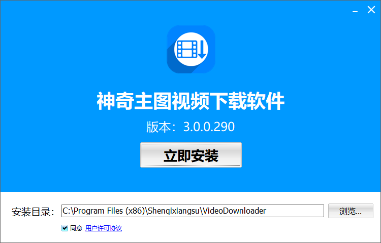 神奇主图视频下载v3.0.0.269