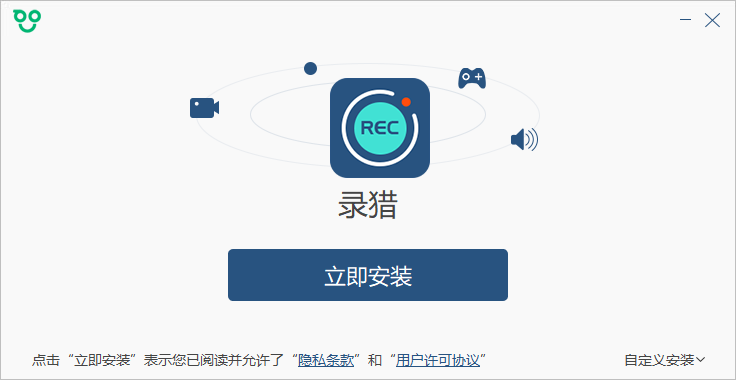 录猎官方正版