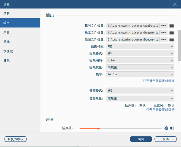 录猎官方正版