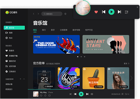 QQ音乐v19.17.0