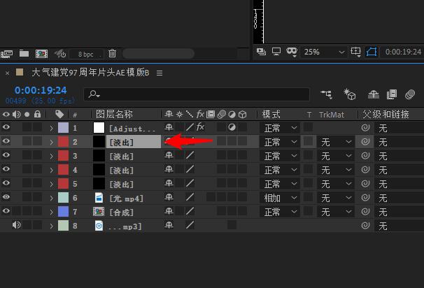AE中效果控件怎么使用