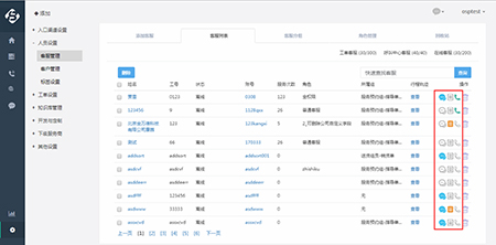 帮我吧客服端v5.4.8.8