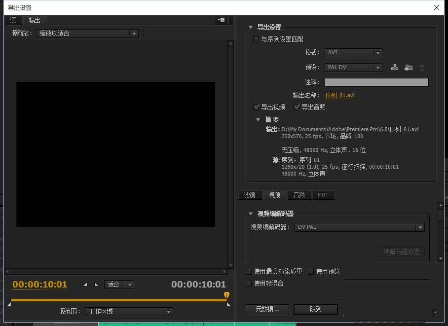 premiere怎么合并音频视频