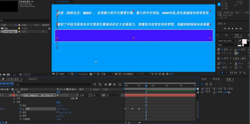 AE文字逐行效果制作教程