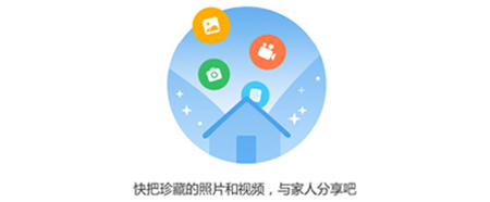 天翼家庭云v1.0.0