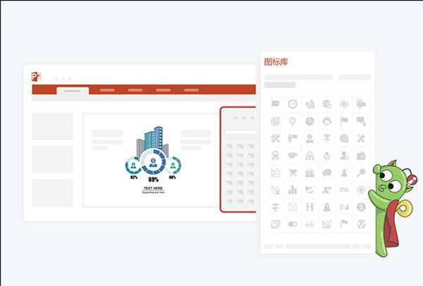 iSlide Toolsv3.31