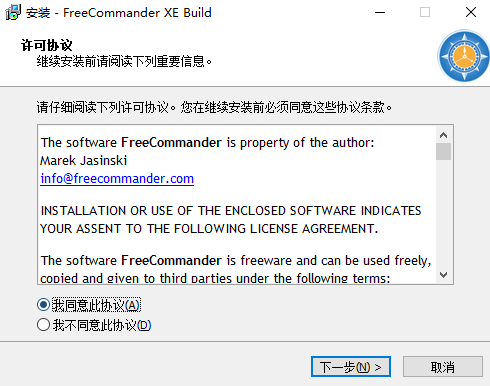 FreeCommanderv2023.0.0.880