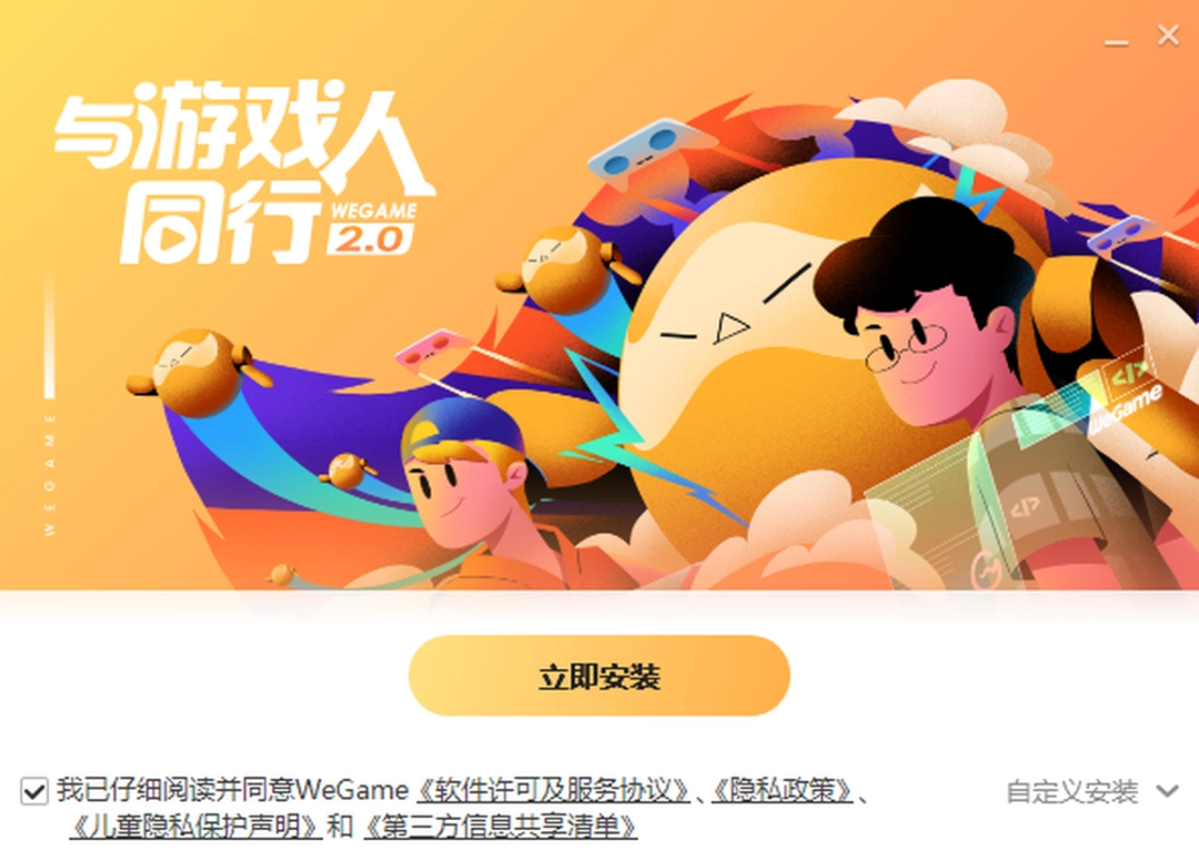 英雄联盟助手v5.5.5.4271