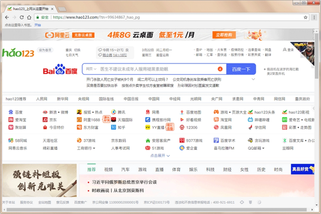 小马浏览器v66.1.0.0