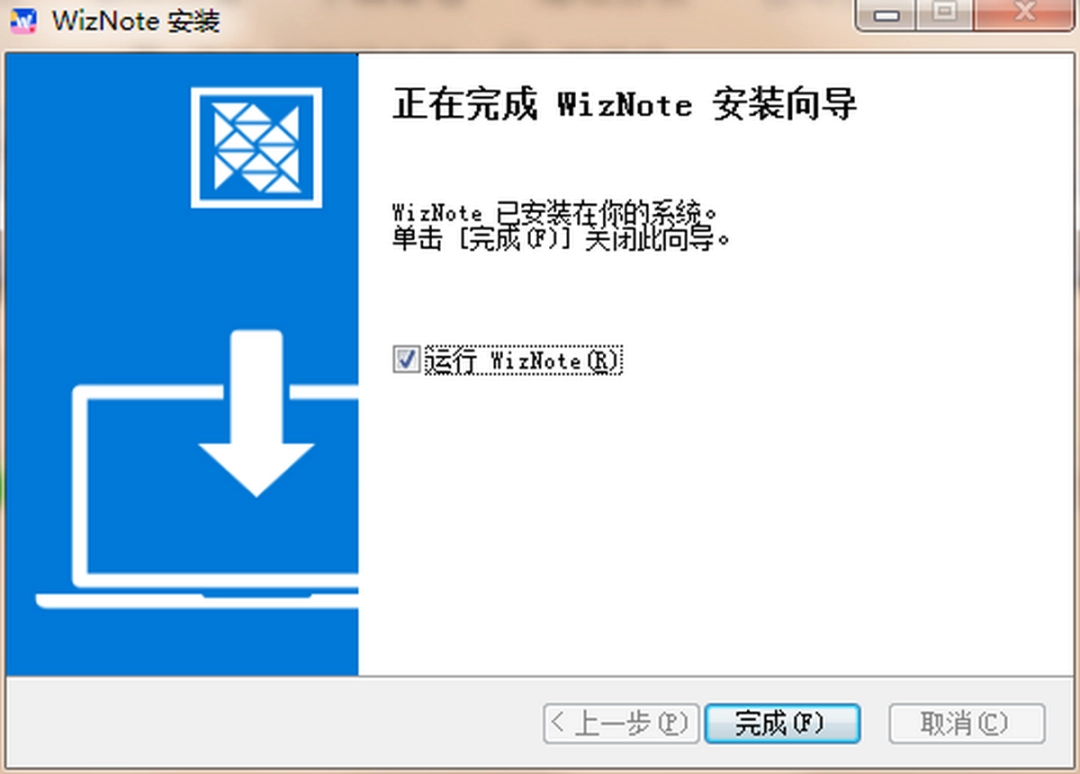为知笔记v0.1.100