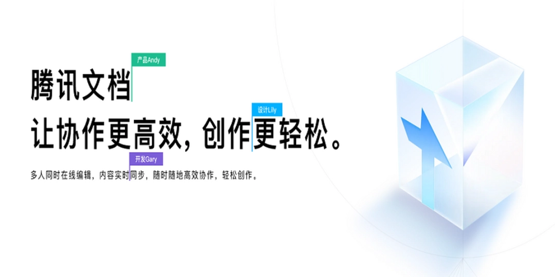 腾讯文档v2.4.15