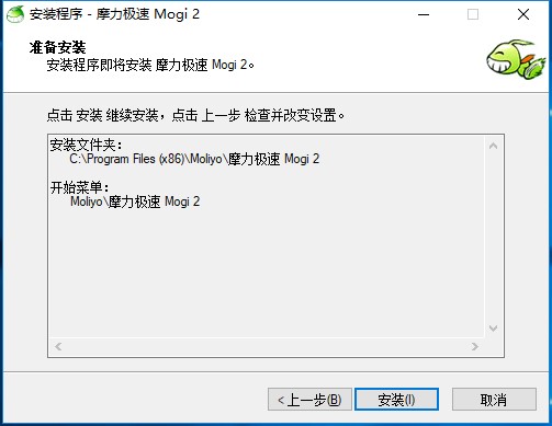 摩力极速v2.01