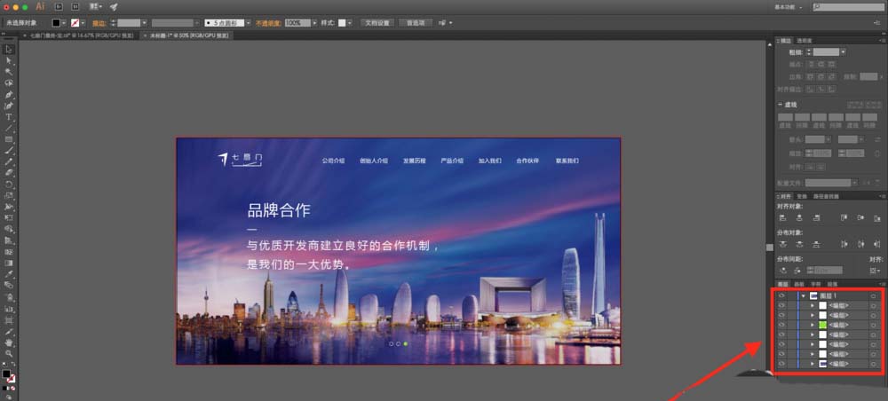 AI怎么保存文件切片