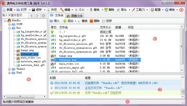 通用包处理工具v3.9.0.0