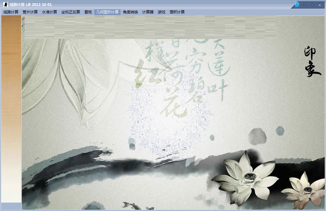 线路计算v1.1