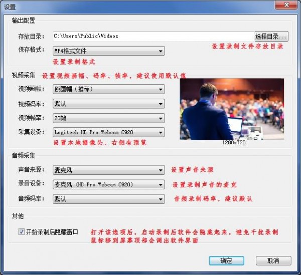 录课软件v1.1.0