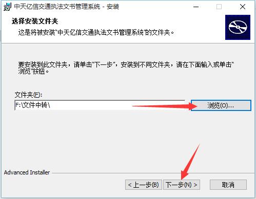 中天亿信交通执法管理系统v5.4