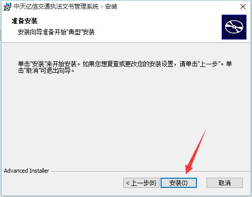 中天亿信交通执法管理系统v5.4