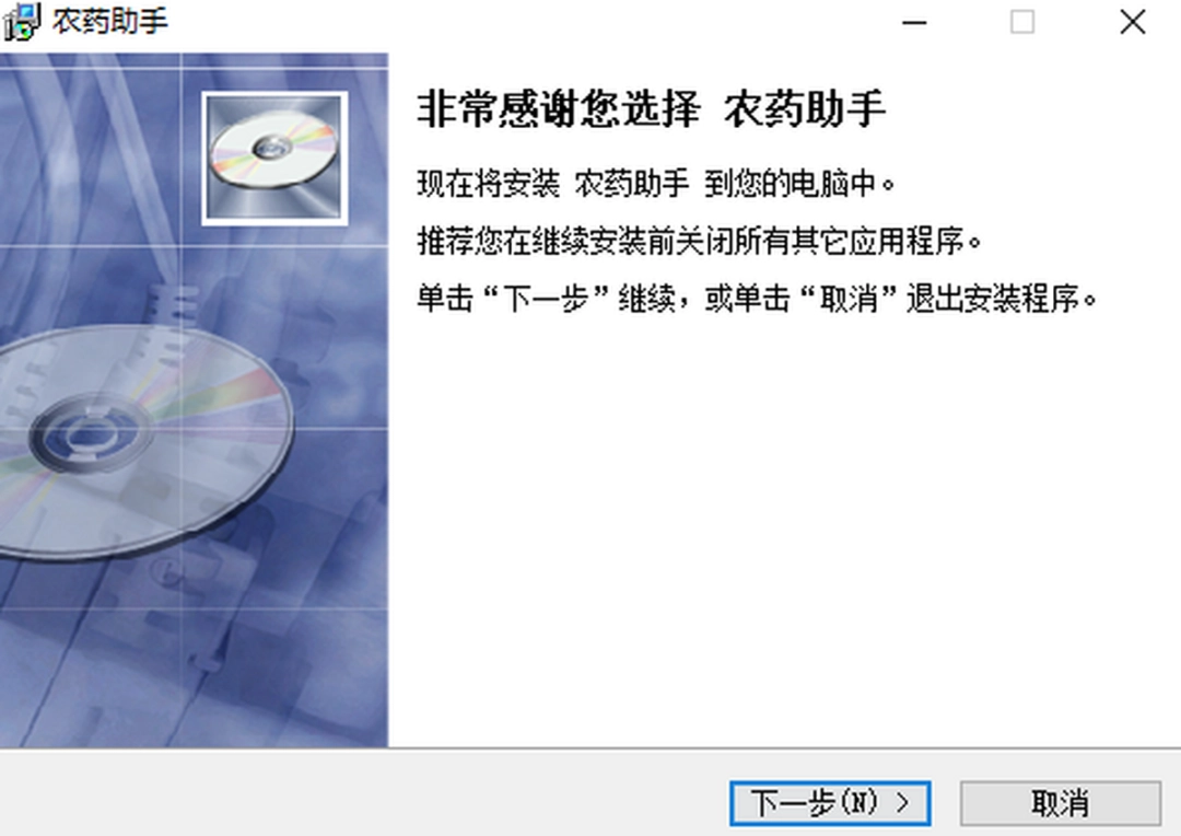 农药助手v6.1.27.3