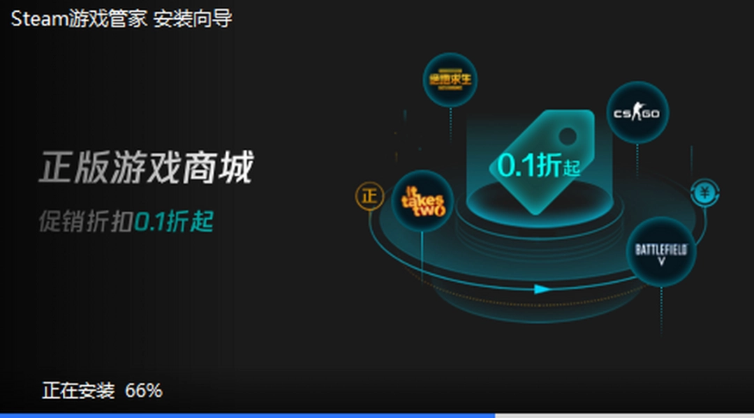 steam游戏助手v2.0.0.2454