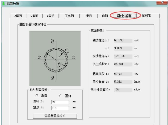 型钢计算v1.0