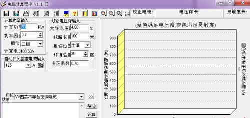 电缆计算v1.1