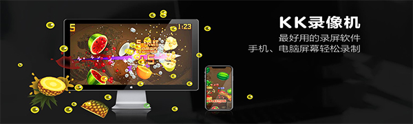 KK录像机v2.9.4.0