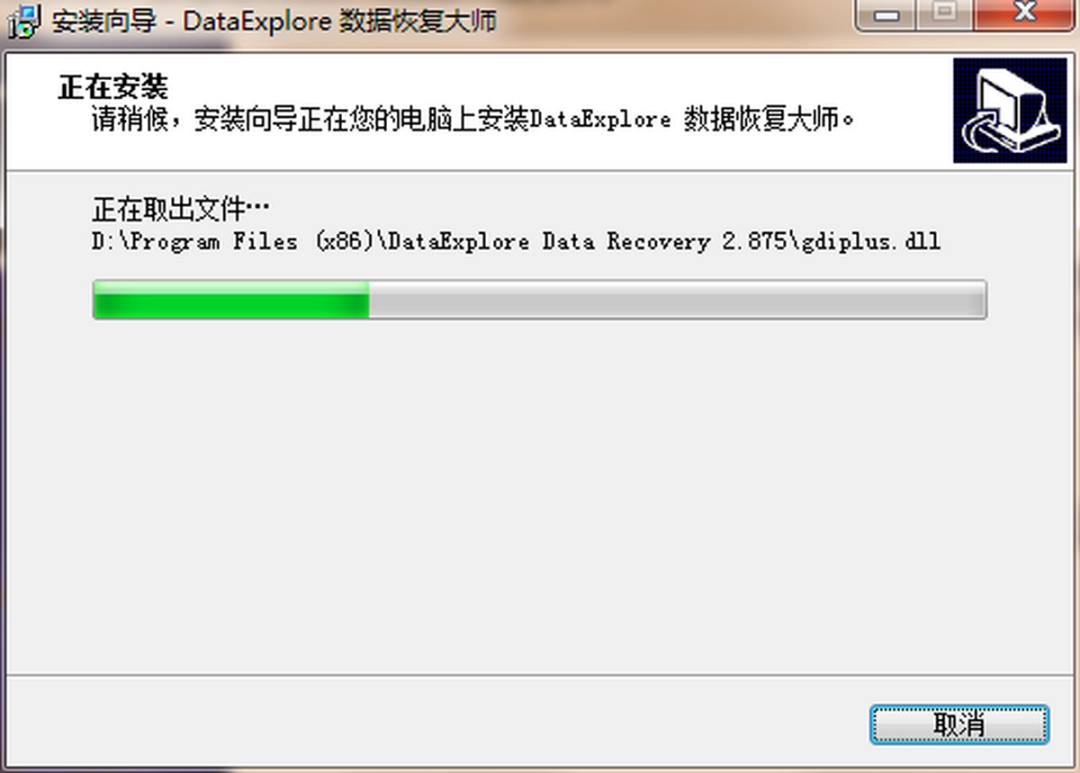 DataExplore数据恢复大师软件v2.875