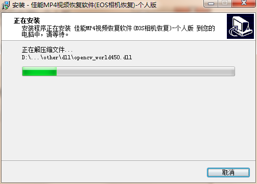数擎佳能MP4视频恢复软件v6.0
