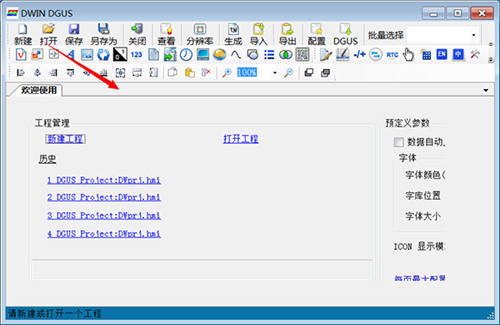 DWIN DGUSv5.04