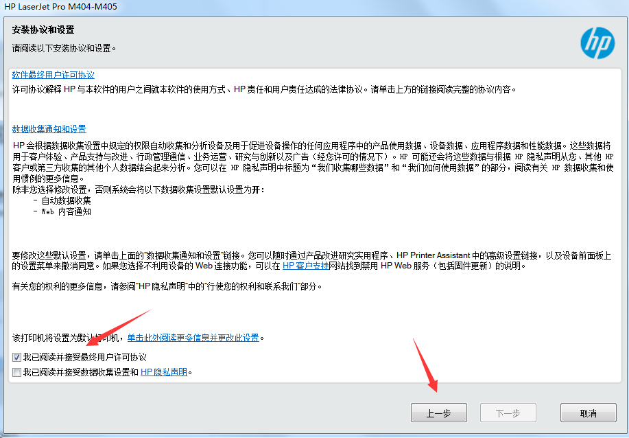 惠普LaserJet Pro M404dw打印机驱动v48.2.4515