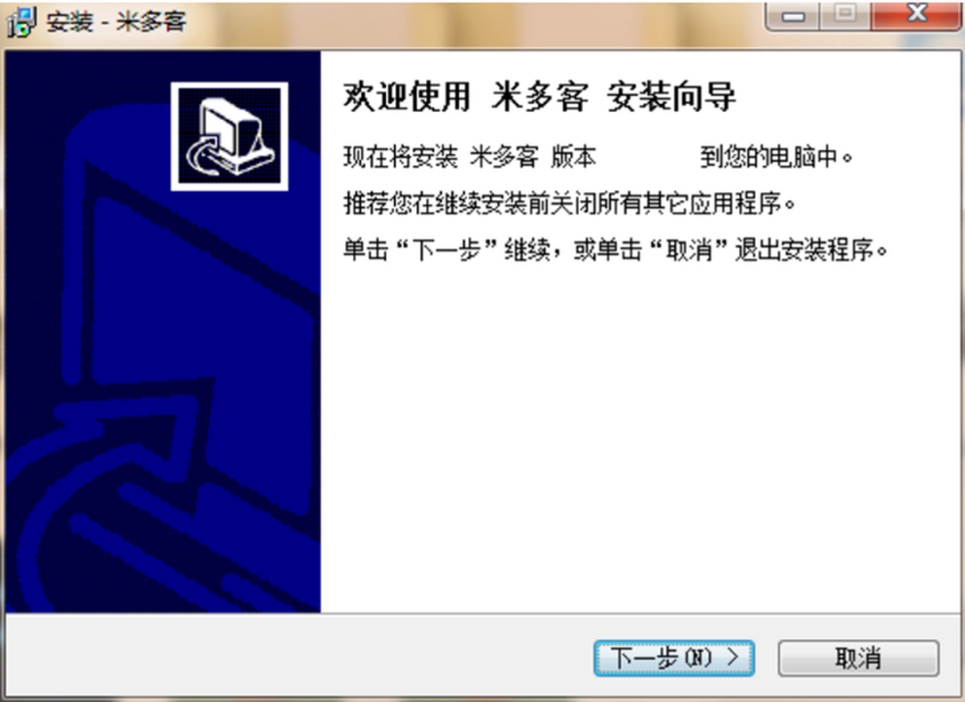 米多客云呼叫中心v1.1.8.3