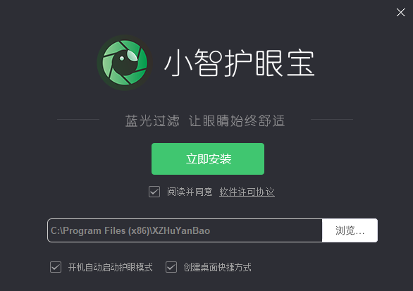小智护眼宝v2.0.22.36