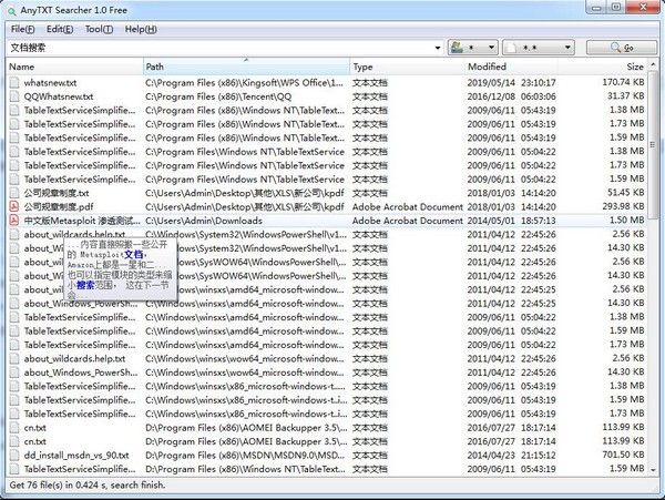 AnyTXT Searcherv1.2.201