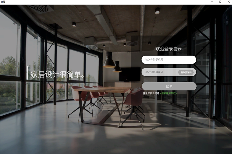 喜云v3.0.9.903