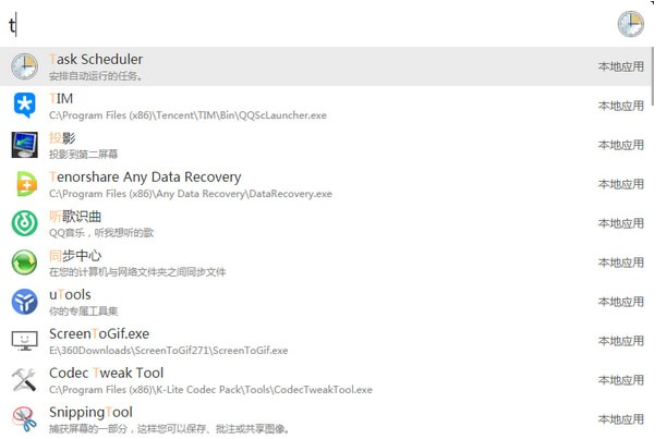 uToolsv0.6.1