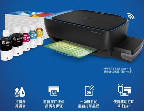 惠普ink tank wirelessv45.3.2597