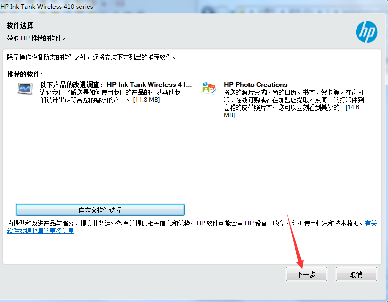 惠普ink tank wirelessv45.3.2597