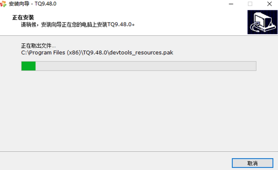 TQ云呼叫中心v9.48.2